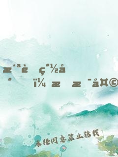 洪荒簽到，我是天庭花農(nóng)
